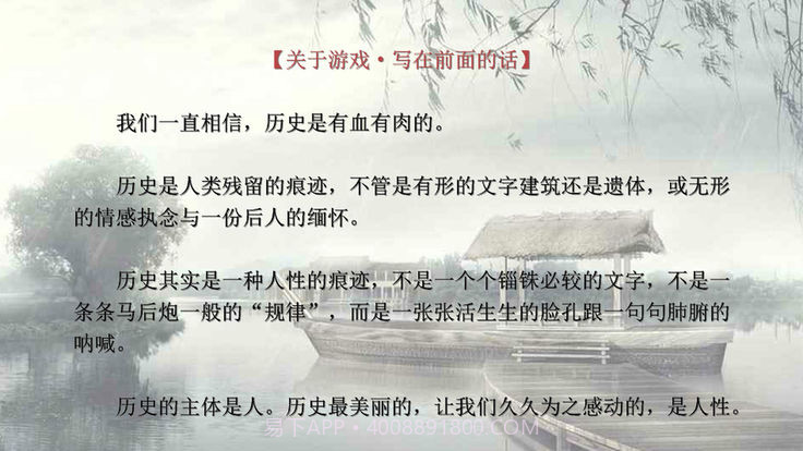 三国志吴书小虎传安卓截图2 三国志吴书小虎传安卓截图2