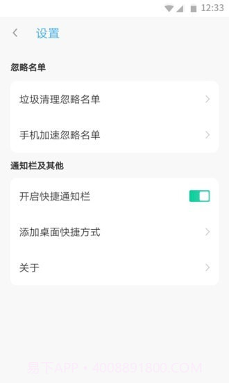 WiFi加速王v1.0截图2