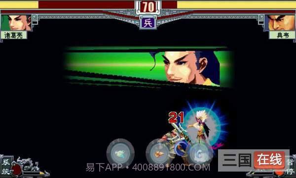 真三国雄霸天下截图2