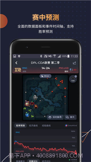 DotaMind截图2 DotaMind截图2