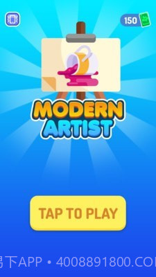 现代艺术家截图1