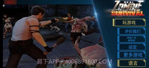 真实僵尸生存截图1 真实僵尸生存截图1