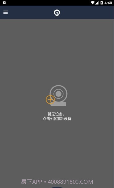 Onuof(录像监控器)截图2