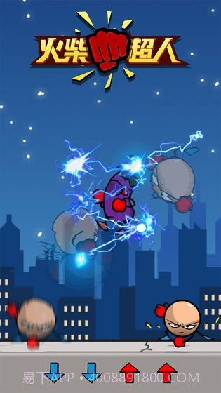 火柴超人截图1 火柴超人截图1