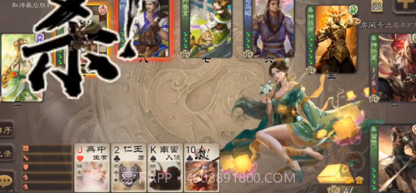 无名杀最新版2024截图3