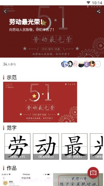 方正习字(书法学习)截图1 方正习字(书法学习)截图1