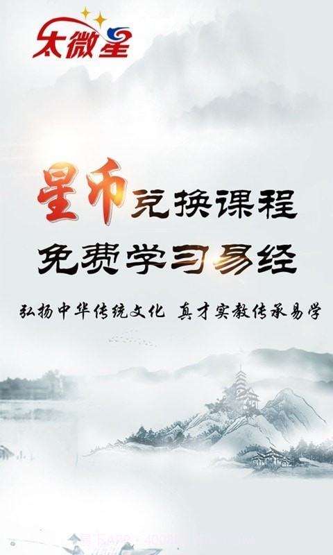 太微星截图1 太微星截图1