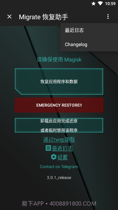 MigrateROM恢复助手截图2