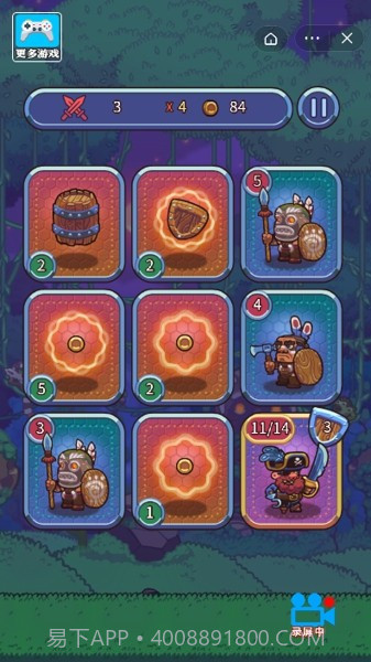 欢乐宝藏专家截图2