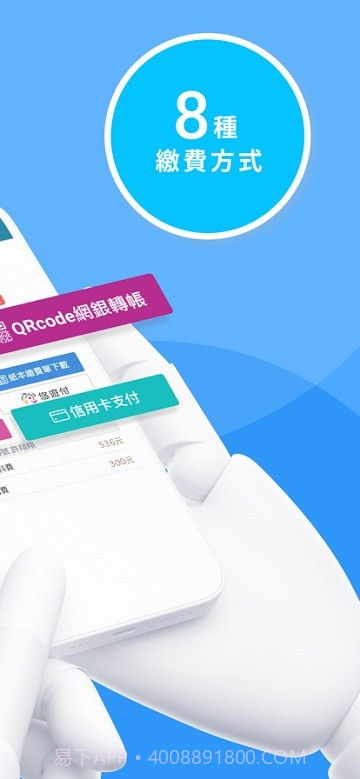 新北校园通截图3