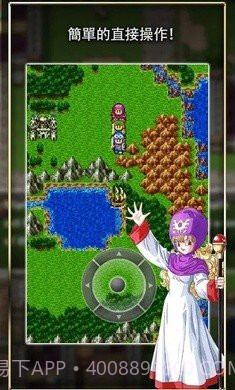 勇者斗恶龙2中文版截图2 勇者斗恶龙2中文版截图2