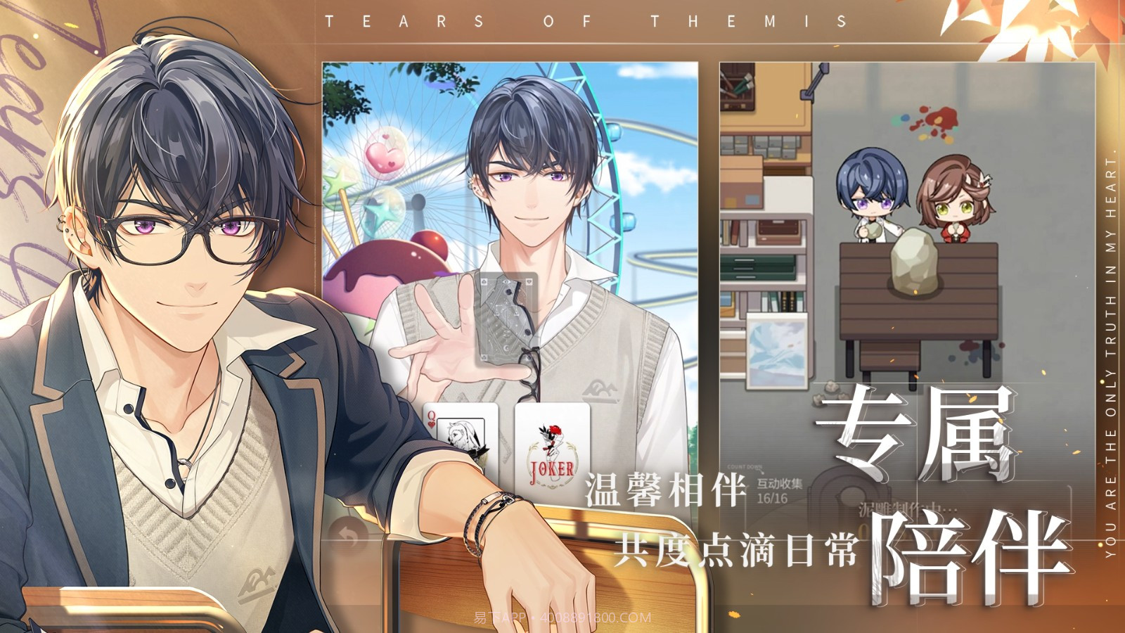 未定事件簿测试服截图4 未定事件簿测试服截图4