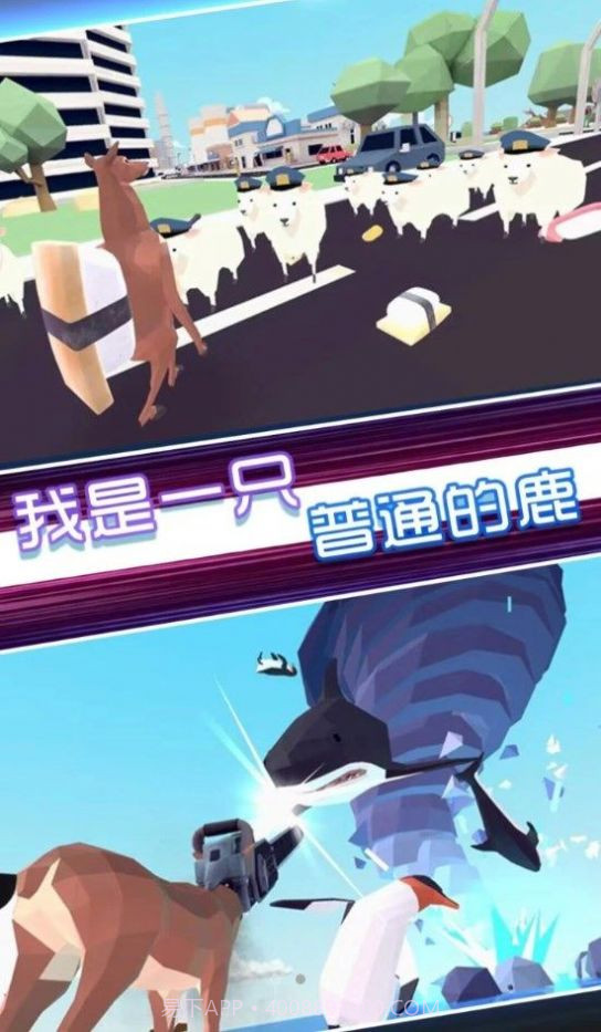 全民动物模拟截图4 全民动物模拟截图4