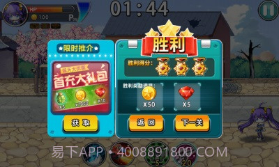 进击的尸兄截图4 进击的尸兄截图4