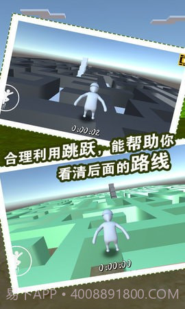 人类迷宫一败涂地截图2 人类迷宫一败涂地截图2