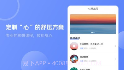 壹心灵抑郁症测试截图3