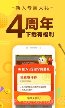 闲鱼app截图5 闲鱼app截图5