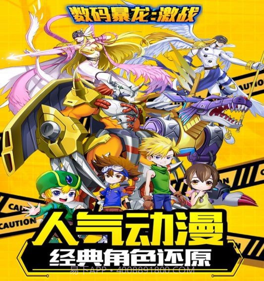 数码暴龙激战截图1 数码暴龙激战截图1