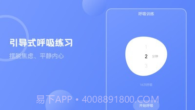 壹心灵抑郁症测试截图1