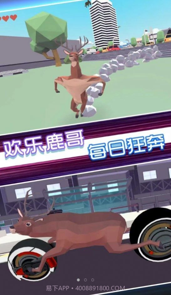 全民动物模拟截图3 全民动物模拟截图3