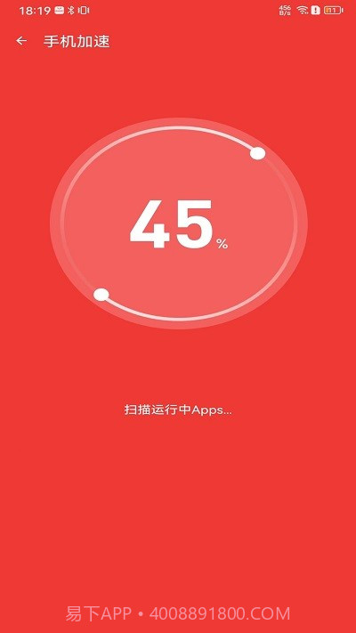 雷电清理管家截图2