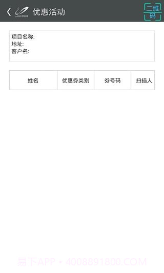 碧桂园bip系统截图3 碧桂园bip系统截图3