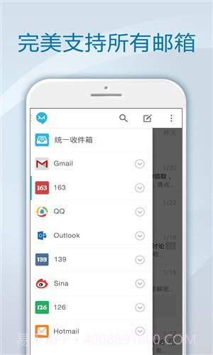 极邮邮箱截图2