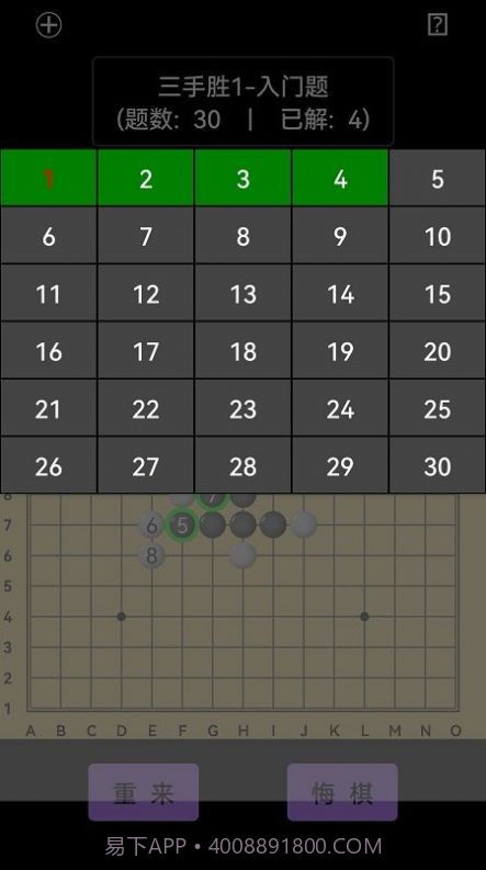 开宝五子棋陪练截图3 开宝五子棋陪练截图3