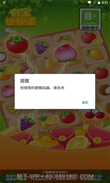 有宝快快来截图2