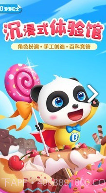 奇奇爱说话(奇奇爱说话宝宝巴士游戏)V9.47.65.01 安卓截图4 奇奇爱说话(奇奇爱说话宝宝巴士游戏)V9.47.65.01 安卓截图4