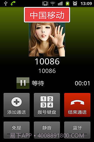 来电通智能拨号截图6