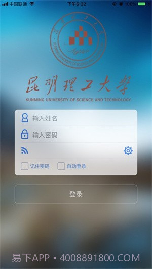 昆工协同截图1 昆工协同截图1