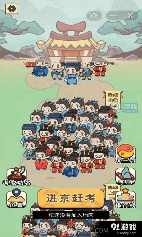 文字挑战截图3 文字挑战截图3