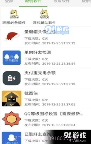 秘阁软件库截图1