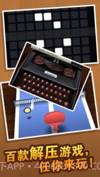 发泄解压大合集截图2 发泄解压大合集截图2