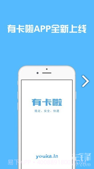 有卡啦(有卡啦自动发卡)V1.1.5 安卓截图4 有卡啦(有卡啦自动发卡)V1.1.5 安卓截图4