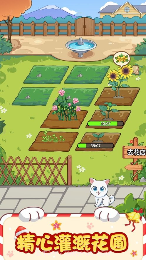 猫咪小家游戏截图5