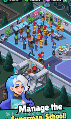 超人学院截图3