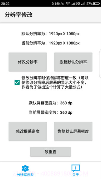 吃鸡平板超广角分辨率截图1