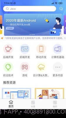 享学截图1 享学截图1