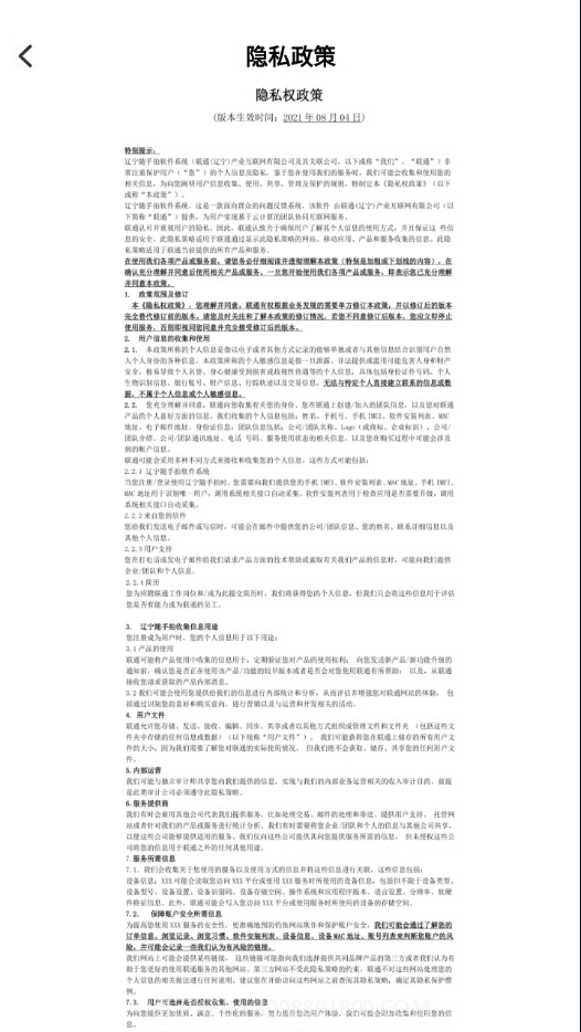 辽宁垃圾随手拍截图4 辽宁垃圾随手拍截图4