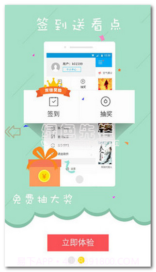 书多多v1.5.01.22056截图1