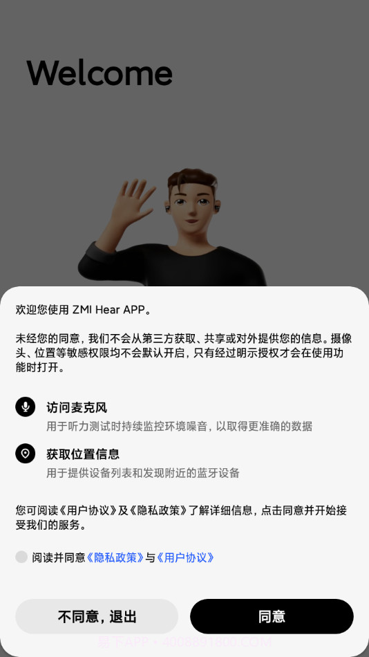 ZMI Hear截图2 ZMI Hear截图2