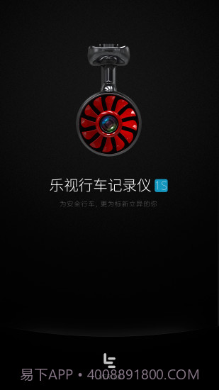 乐视行车记录仪截图1