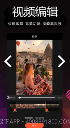 剪影制作(剪影制作视频导入音乐)V1.50 安卓手机版截图3