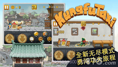 功夫轿子MP3截图2 功夫轿子MP3截图2