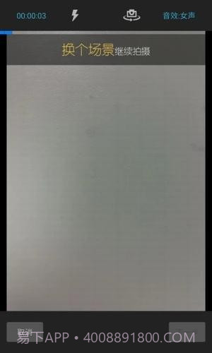 微信男声变女声软件截图4