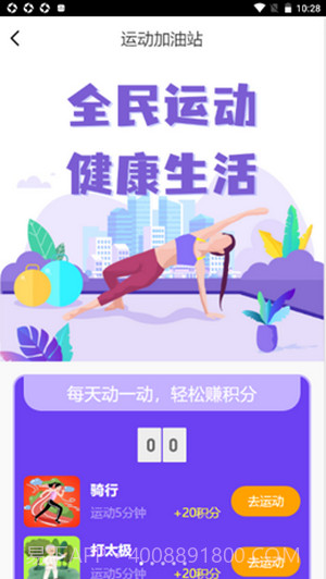 万运截图3 万运截图3