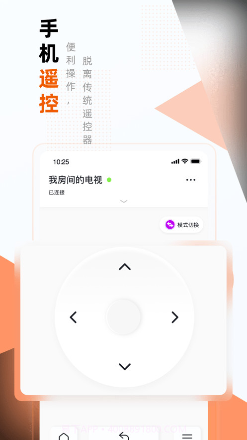 小酷互联截图1