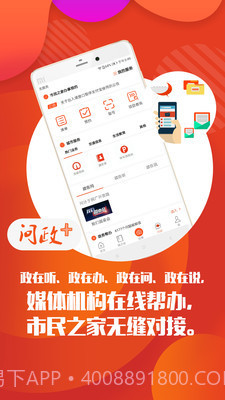 杭州之家截图4 杭州之家截图4